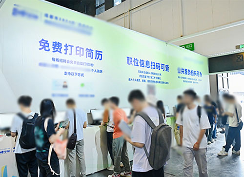 龙岗区人才招聘会